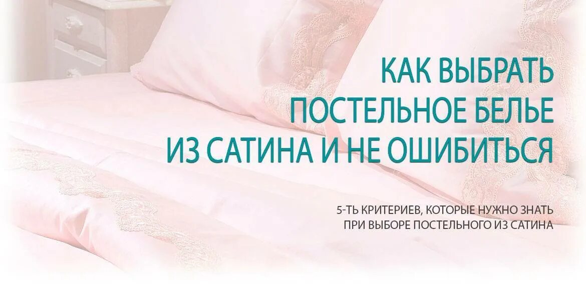 Постельку текст