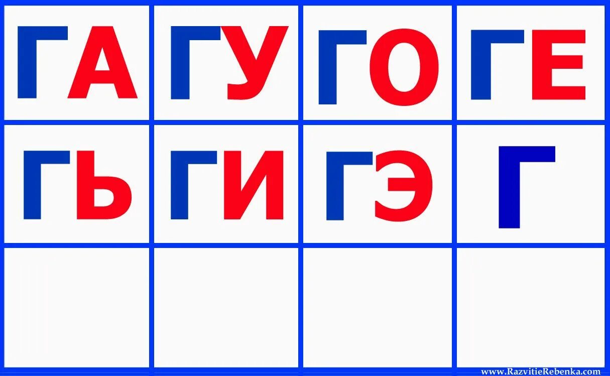 РАЗВИТИЕ РЕБЕНКА: Слоги.Составляем слова из слогов Слог, Учимся читать, Уроки чт