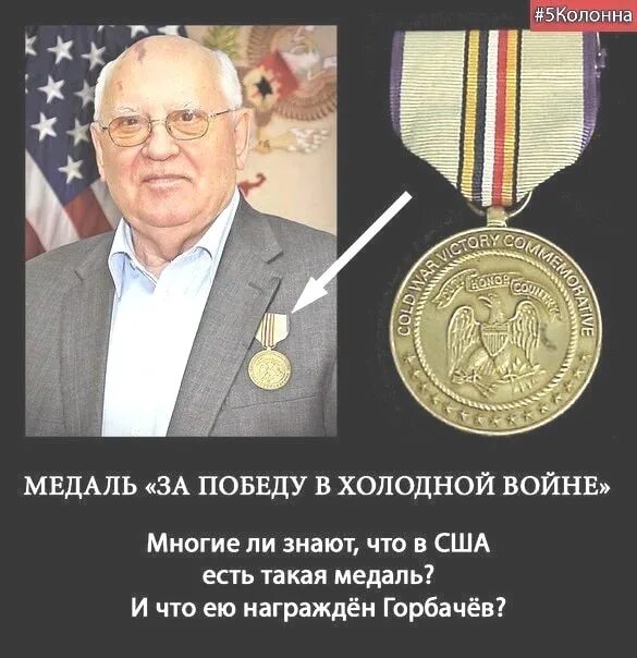 Горбачев медаль Нобелевская.