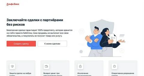 Страницы сервисов которые созданы мошенниками
