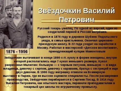 Звездочкин