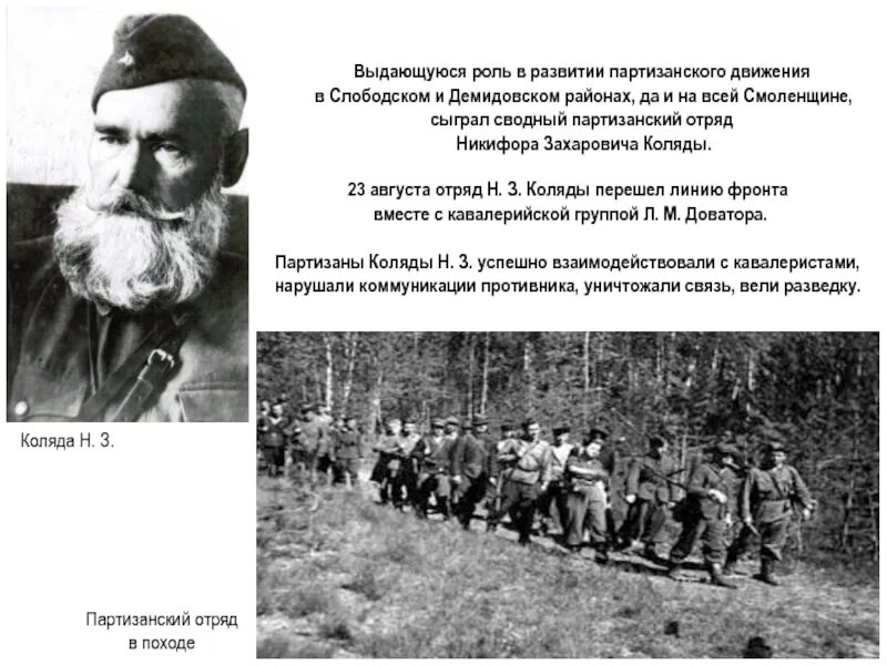 Движение слободской