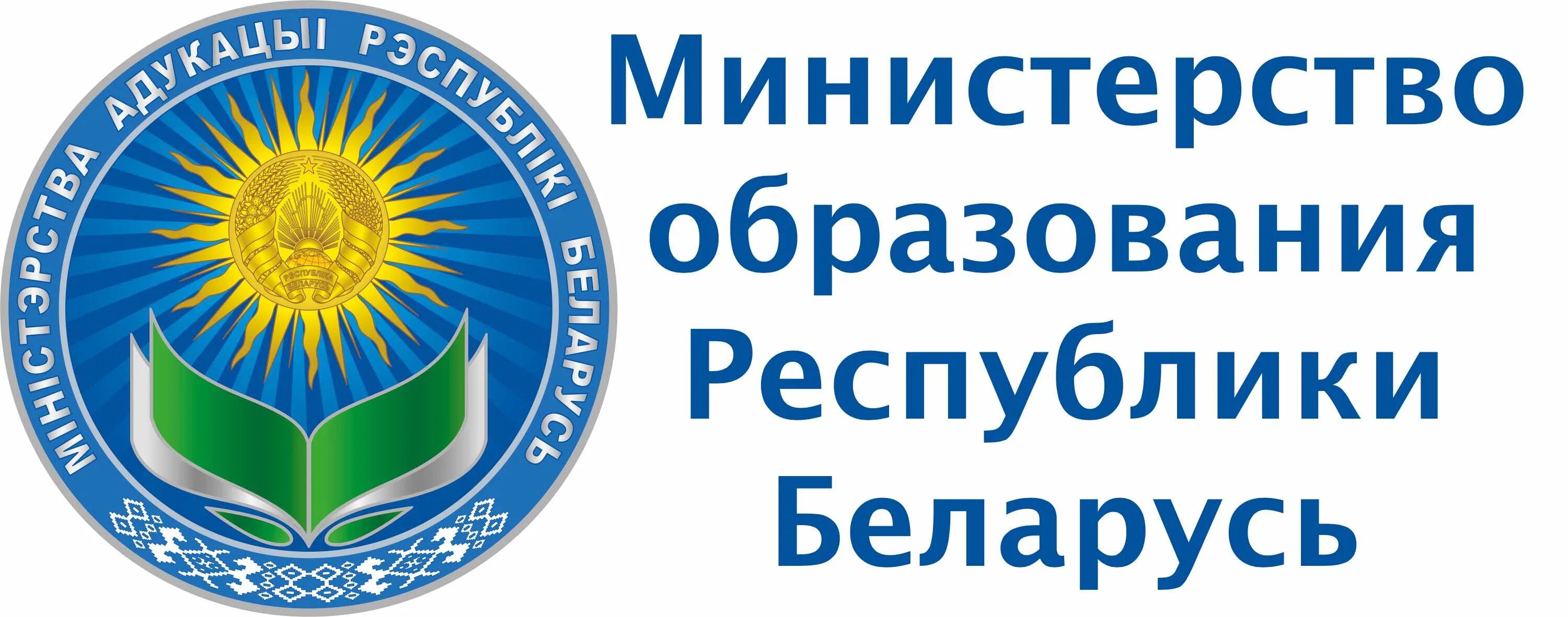 Министрство образование. Сайт образования рб. Сайт образования рб. Логотип министерство образования башкирии. Сайт образования рб.