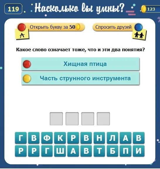 Ответы на птицу говорун 8 букв. Ответы на птицу говорун 8 букв