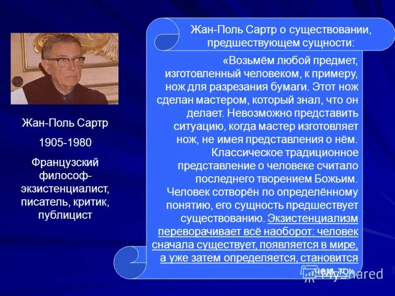 Презентация на тему: "Выполнила: студентка 751 гр. Дробышевская Анастасия.". Ска