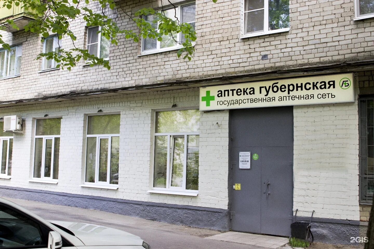 Департамент здравоохранения костромы какой кабинет для заявления. Здравсити кострома советская улица 119. Аптеки волгореченска. Здравсити аптека. Аптека кострома режим работы.