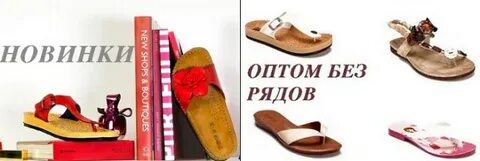 Опт без ряда