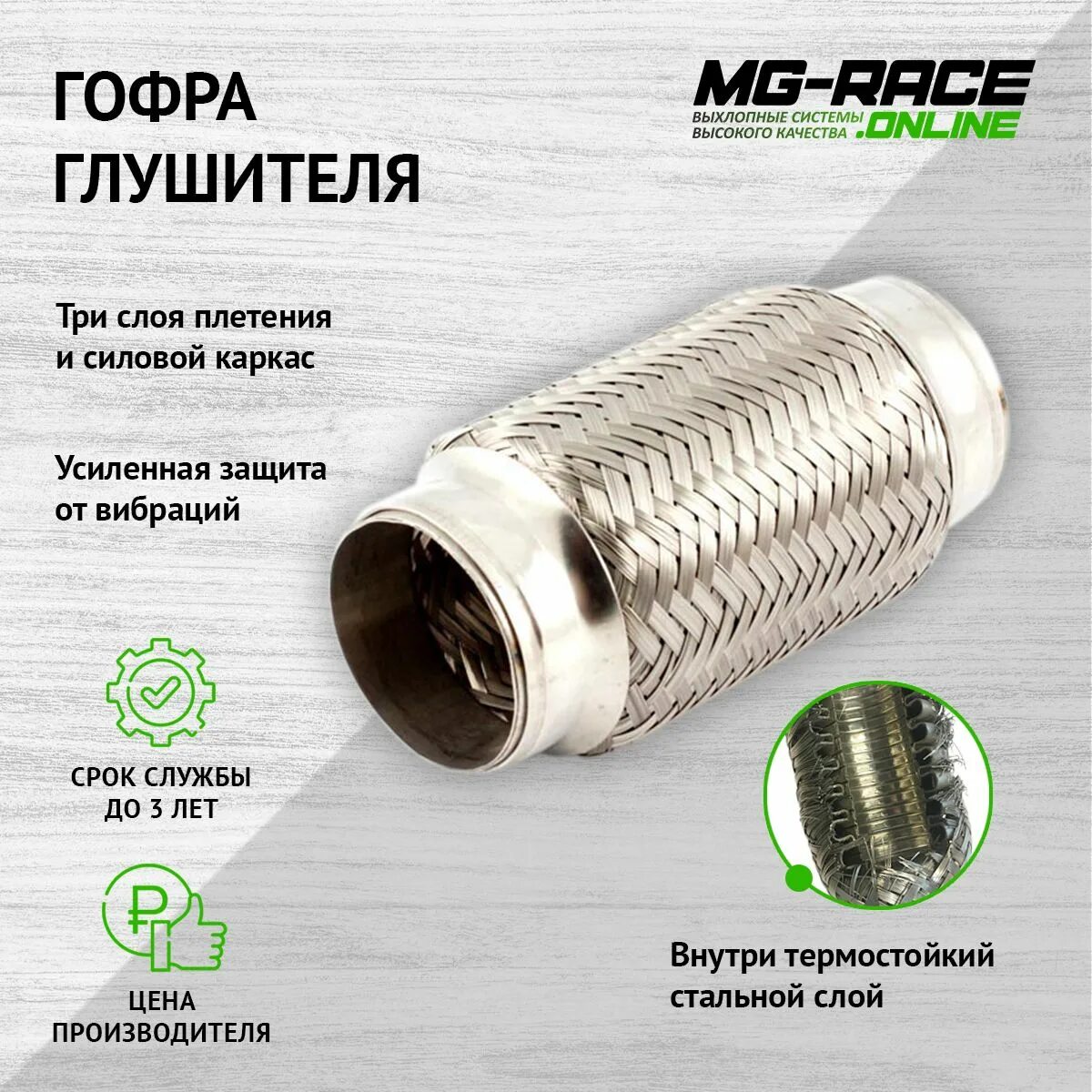 Гофрой Interlock 45/200 с наконечниками. Гофра усиленная. Interlock гофра. Гофра гидра.