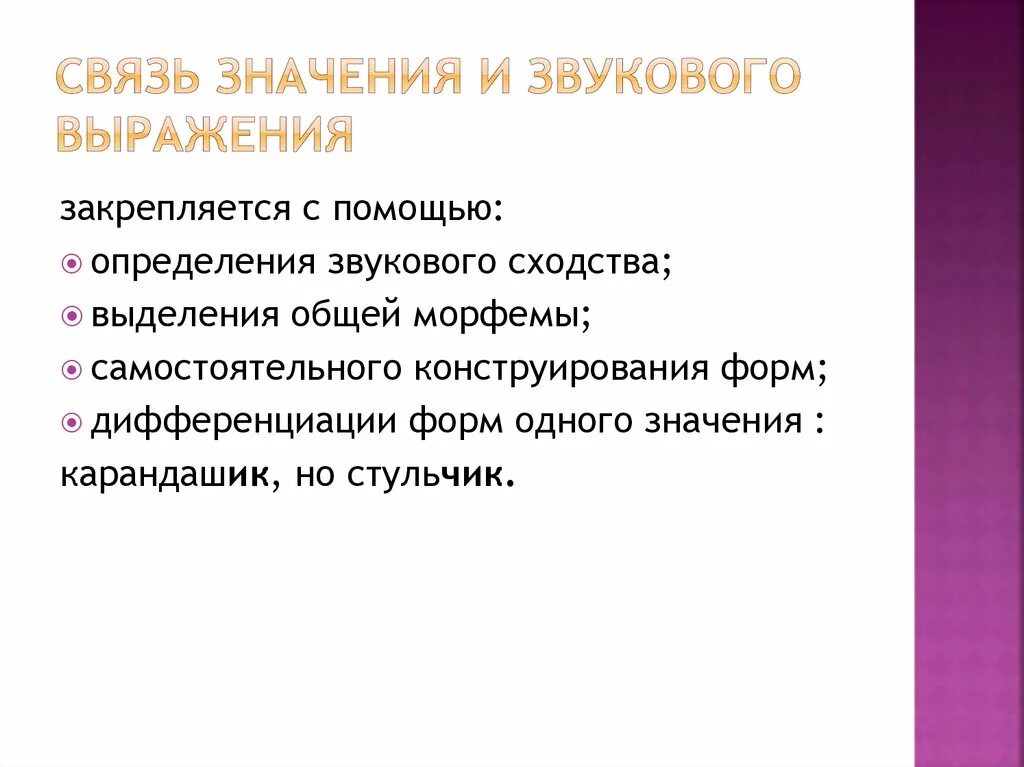 Значение связи. Значение взаимосвязей. Значимость связи. В связи смысл.