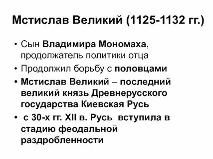 Основные мероприятия внешней и внутренней политики