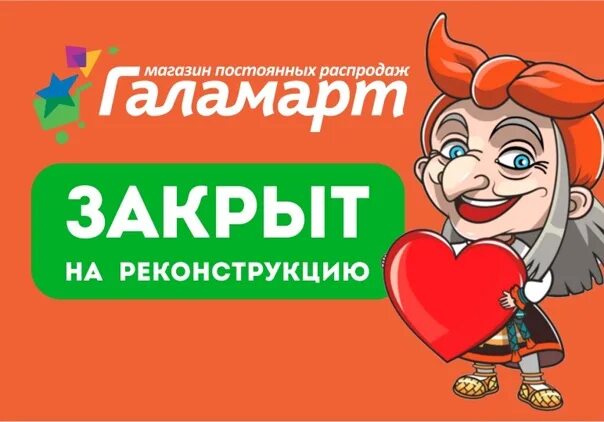 Галамарт раздача листовок. Галамарт листовка. симка галамарт. галамарт омега 3. галамарт красноярск тц оптима.