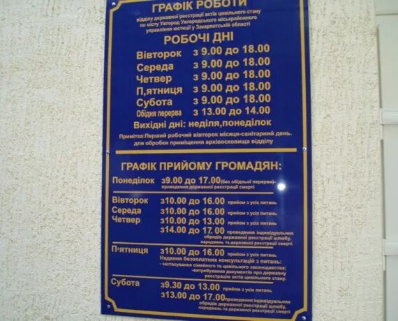 График работы паспортного днр Город кировское паспортный стол