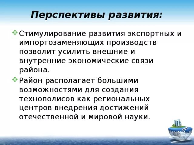 Проблемы и перспективы развития центрального. Волго Вятский район перспективы развития района. Перспективы развития Волго Вятского района. Перспективы развития Волго Вятского экономического района. Перспективы развития Волго Вятского района России.