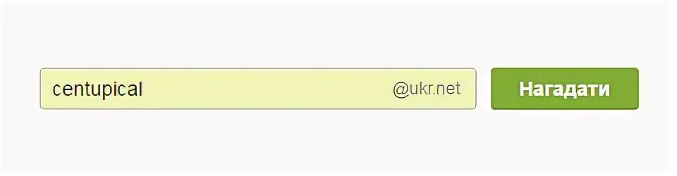 Uk r. Укрнет почта. Укрнет почта вход. Почта укрнет вхід.