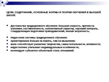 Сущность содержание цели обучения