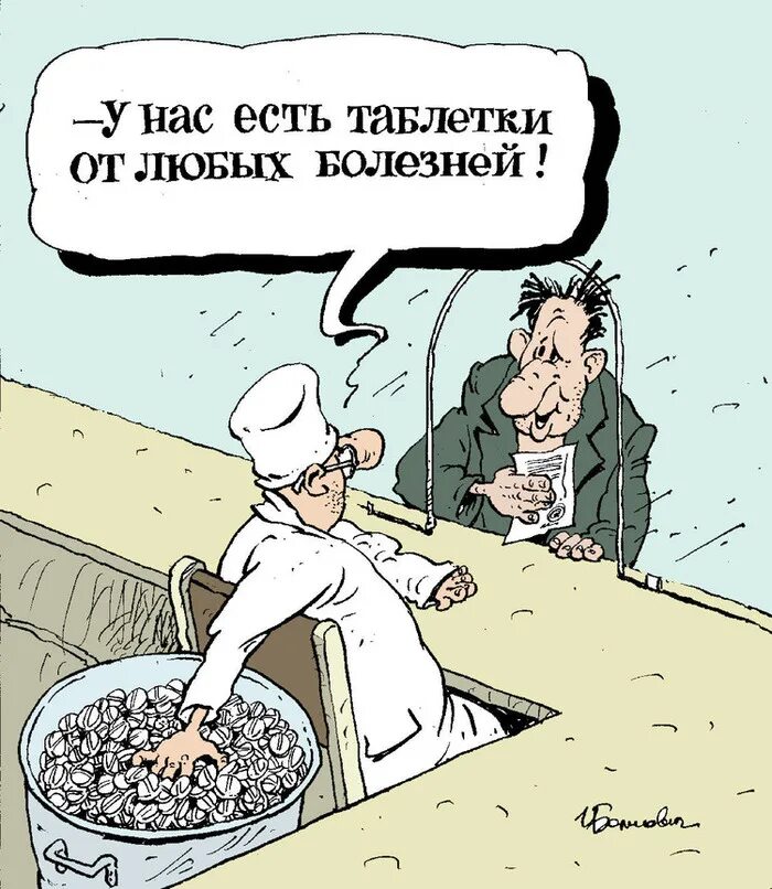 Сама болезнь не может быть