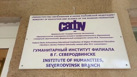 Сафу гуманитарный