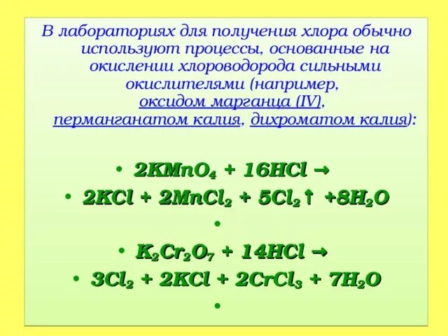 Калий реагирует с hcl