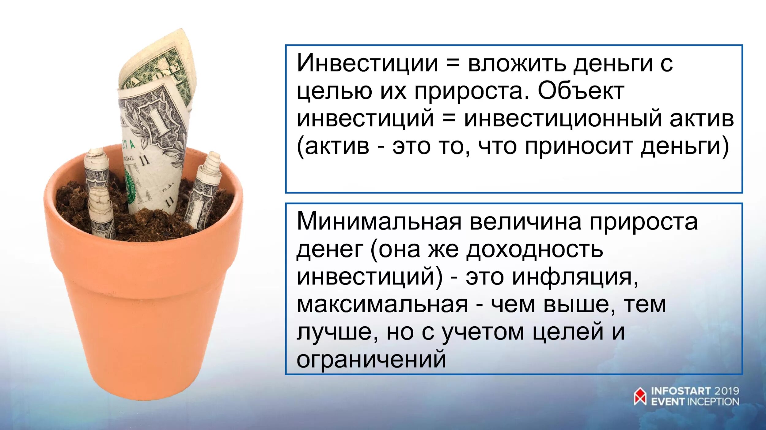 В какие активы вложить. Куда выгоднее вложить деньги. Выгодное вложение денежных средств. Лучшее вложение денег. Вложить деньги в инвестиции.