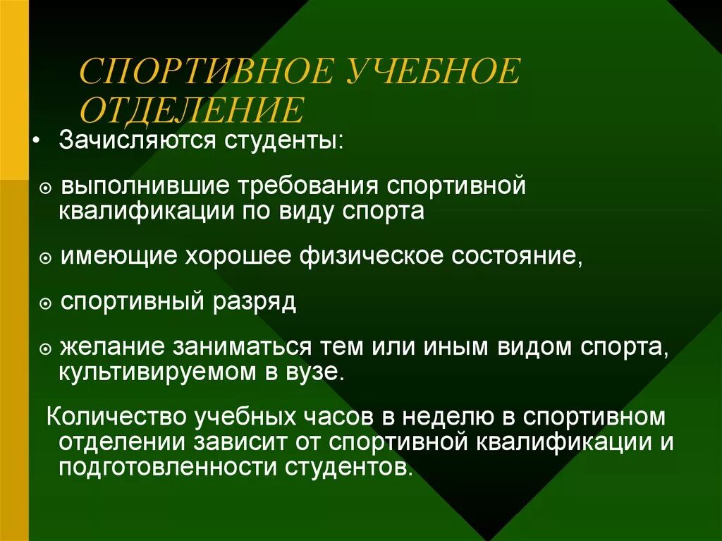 Спортивная квалификация пример. Спортивная квалификация это. Спортивная квалификация спортсмена это. Спортивная квалификация виды. Контингент.