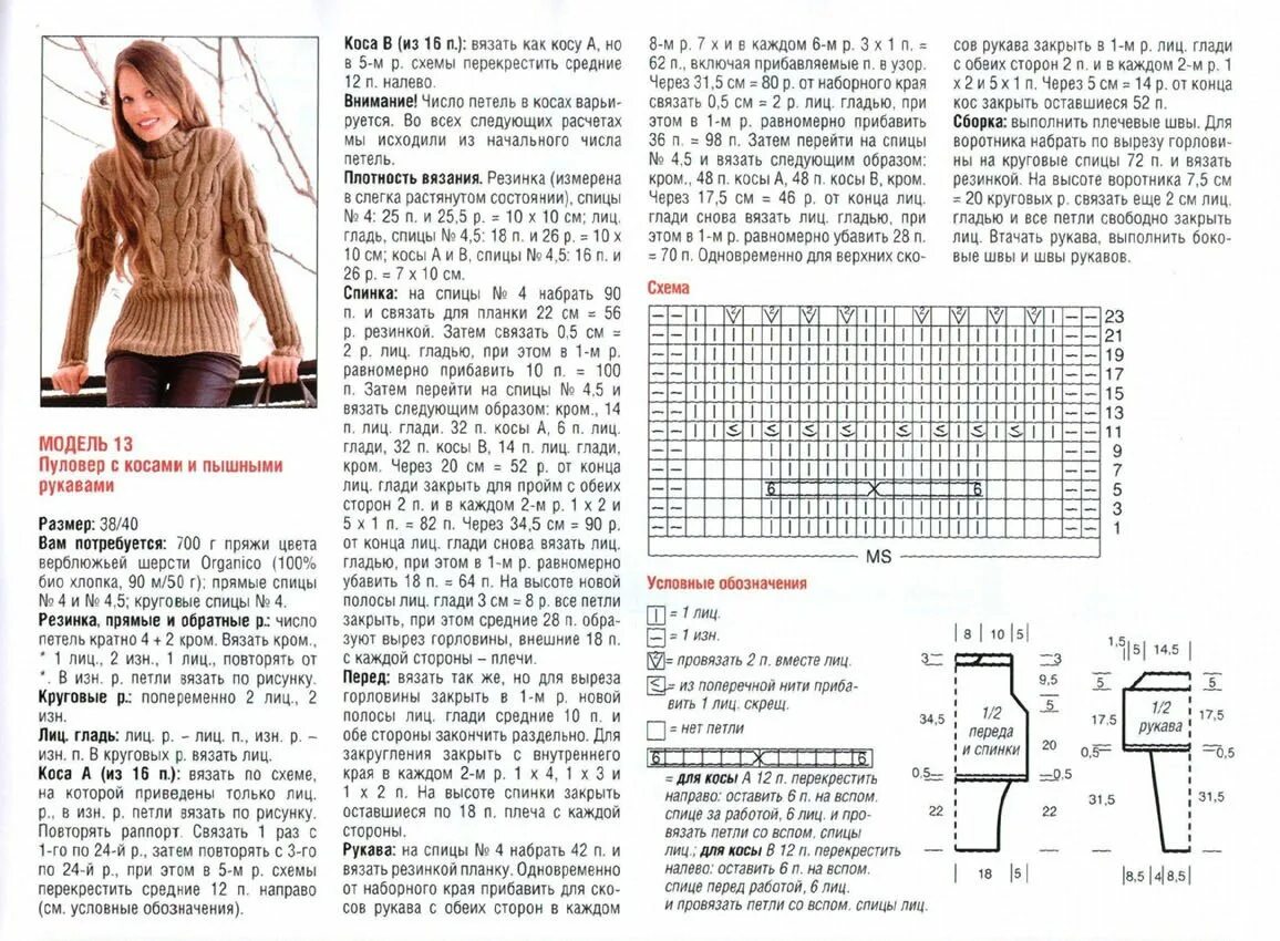 схемы вязания спицами для женщин модные. схемы модели вязание 2023 модное для женщин. схемы модели вязание 2023 модное для женщин. вязание свитер женский спицами и крючком схема описание. схемы модели вязание 2023 модное для женщин.