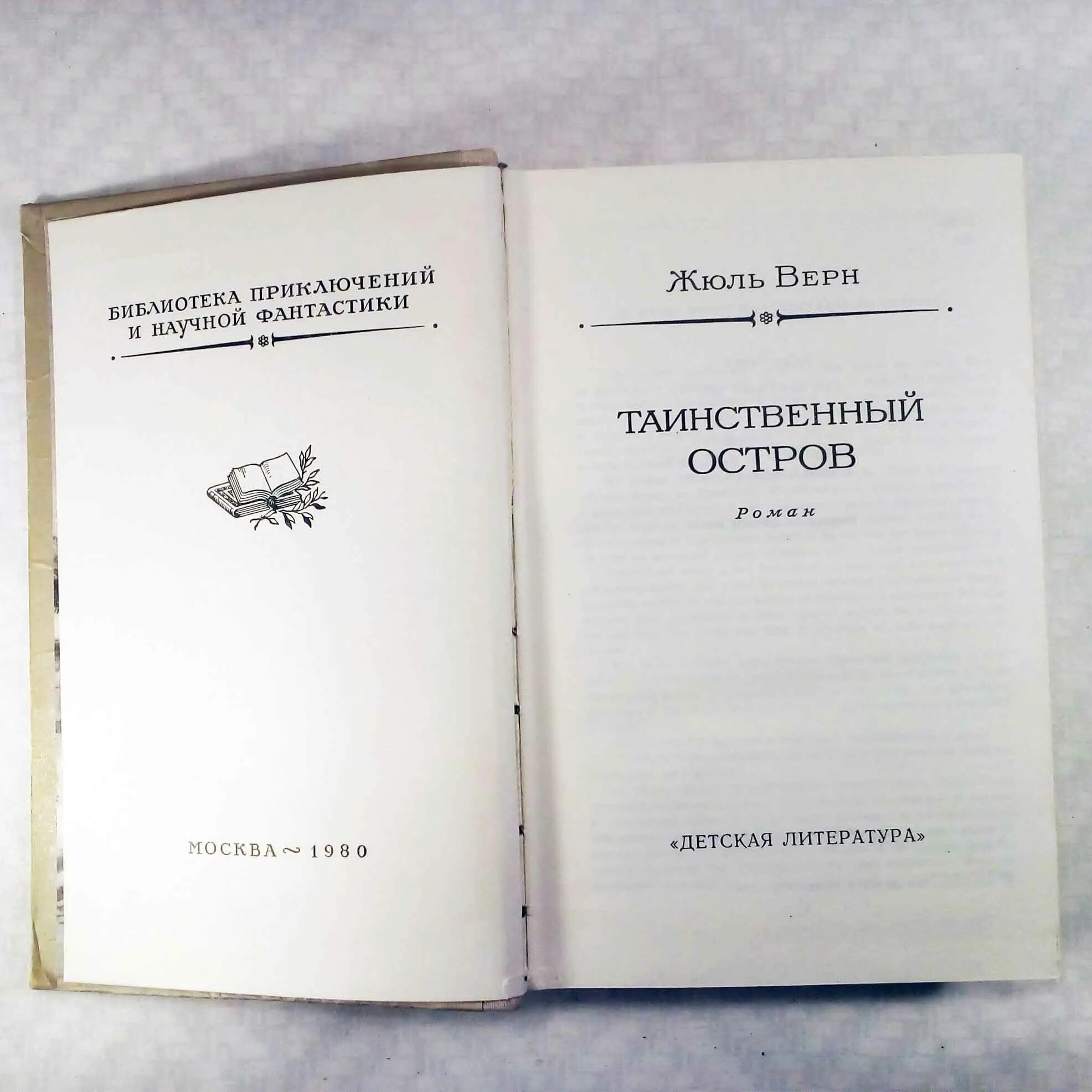 Жюль верн таинственный краткое содержание