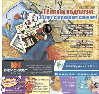 Подписка 2022