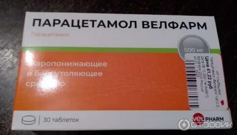 3 таблетки парацетамола
