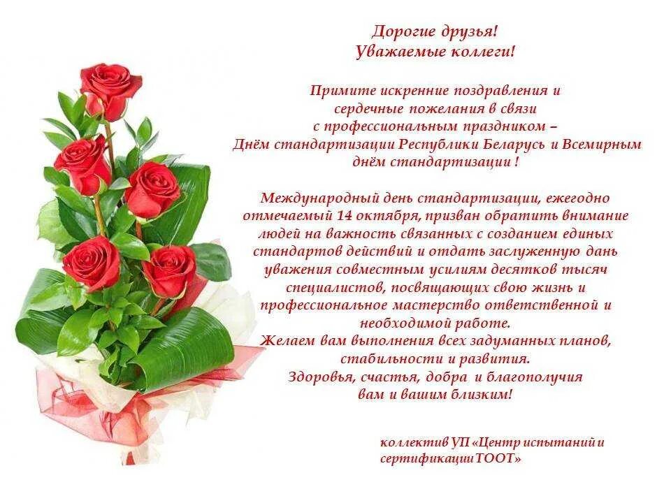 Что ответить коллегам на поздравление. Поздравление коллеге. поздравление коллеге в прозе. открытка коллеге. с профессиональным праздником дорогие коллеги.
