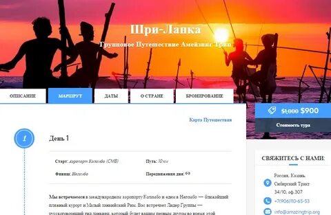 Что взять с собой на шри