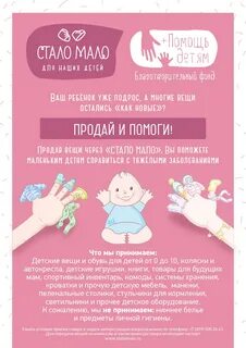 Слоган для детского магазина