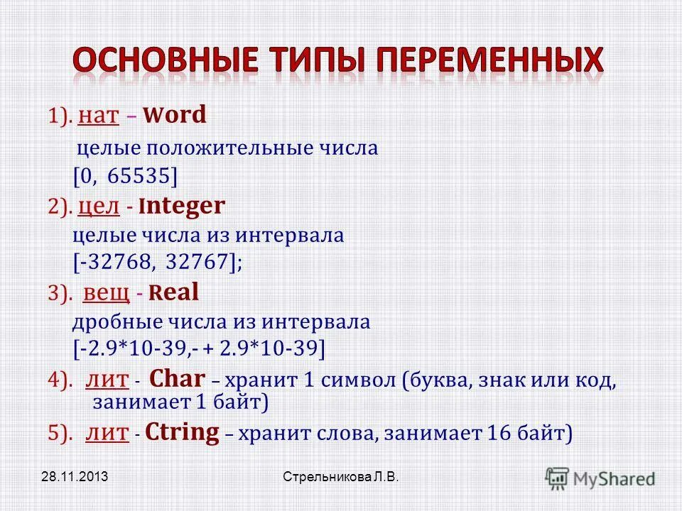 7 9 8 2 оператор. 7 9 8 2 оператор