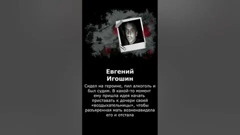 Серийные убийцы и маньяки корейский