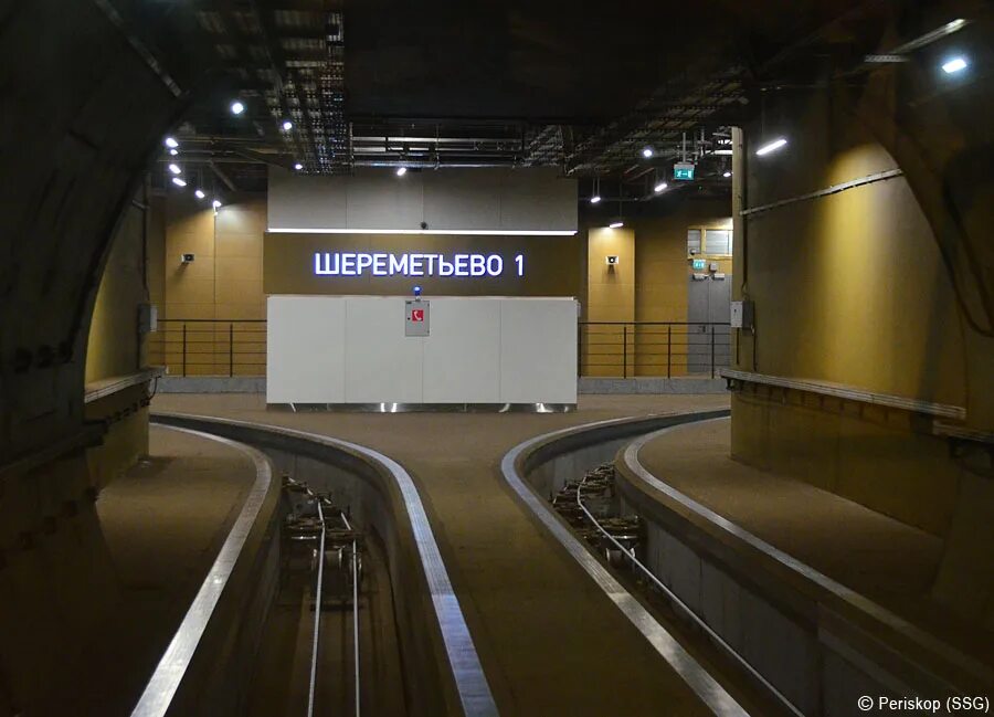 Подземный тоннель в Шереметьево. Подземный терминал Шереметьево. Подземный поезд в Шереметьево. Фуникулёр аэропорт Шереметьево. Шереметьево между терминалами