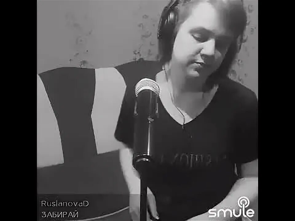 Слушать музыку забирай меня. Песня забирай меня скорей. Слушать музыку забирай меня. Слушать музыку забирай меня. Забери меня забери.