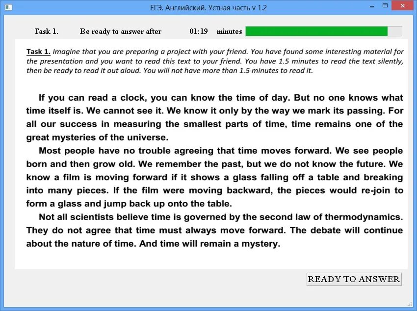 Егэ английский язык устная часть время. ЕГЭ английский. ЕГЭ английский устная часть. Чтение ЕГЭ устная часть. Чтение ЕГЭ английский.
