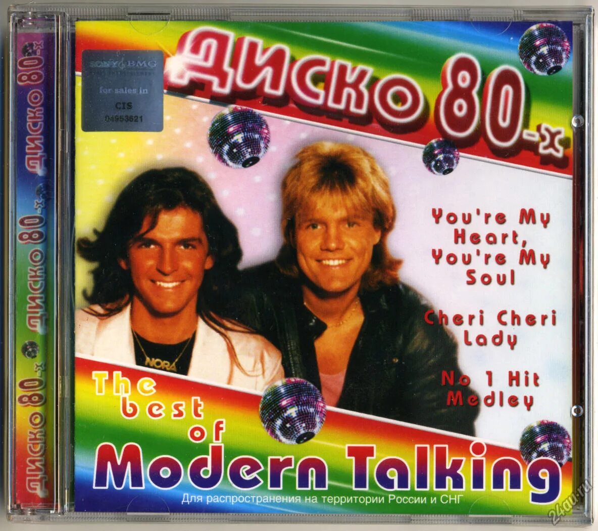 Модерн токинг язык песен. Диск модерн токинг. компакт диск modern talking best. модерн токинг обложки альбомов. группа modern talking альбомы.