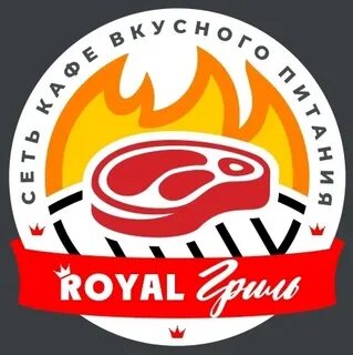Огонь да мясо