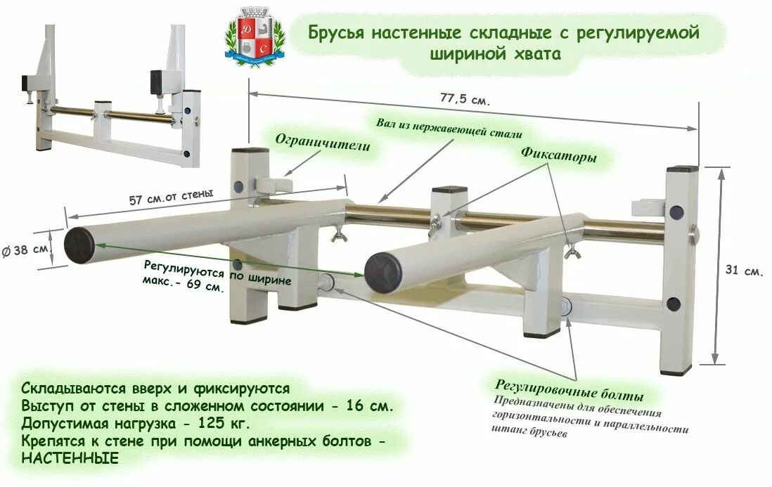 Какое расстояние между брусьев. Ширина брусьев для отжиманий стандарт. ширина брусьев для отжиманий стандарт чертеж. ширина между брусьями для отжиманий стандарт. брусья ширина хвата стандарт.