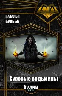 Будни натальи
