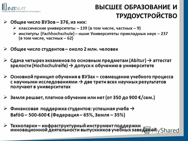 трудоустройство по общему основанию. возраст заключения трудового договора в рф. мультипликатор по экономике лабораторная работа. условия заключения трудового договора. трудоустройство по общему основанию.