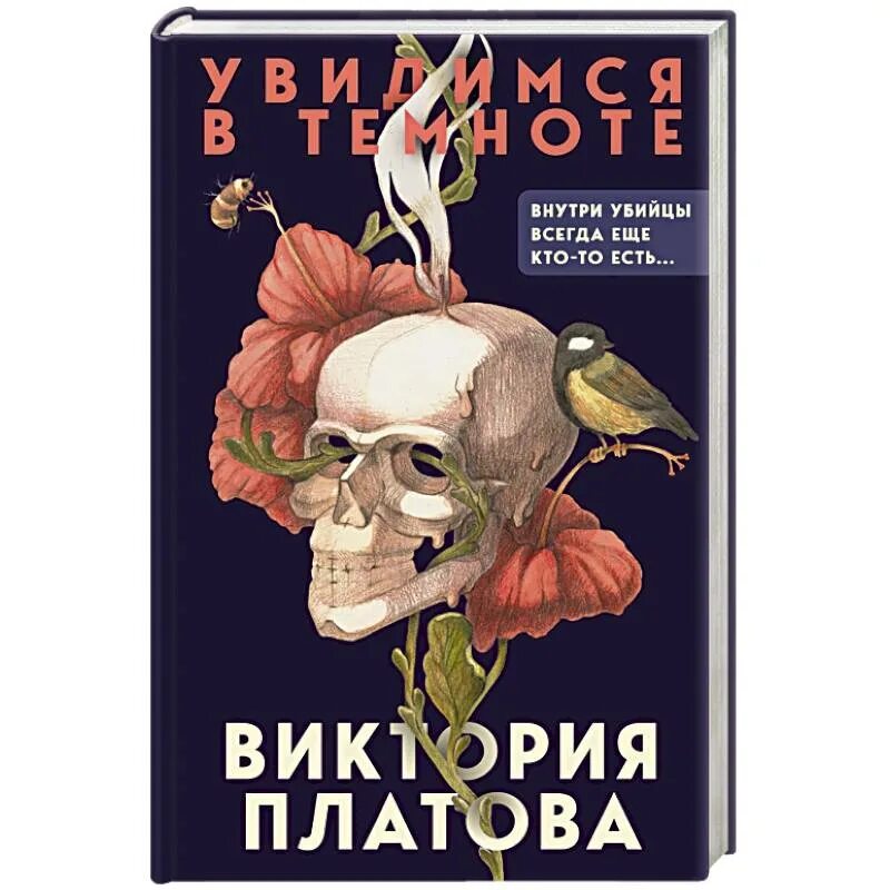 Викофобия. Силуэт мужчины в темноте. Увидеться в темноте. Книга в темноте. Доедешь пиши мем.