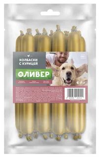 Оливер лакомства