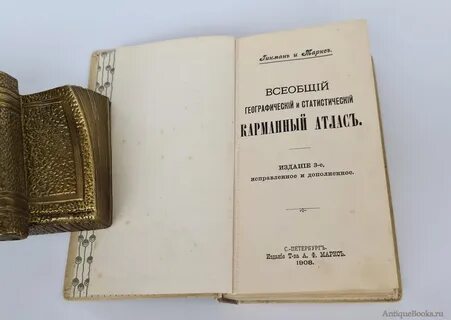 Книга всеобщих
