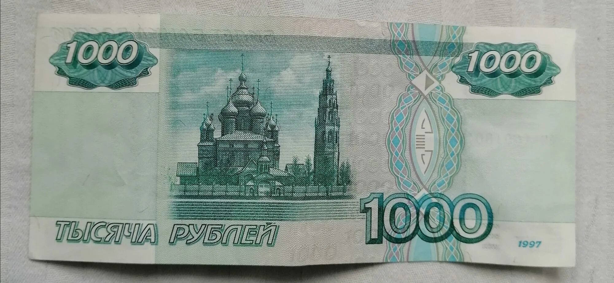 Сколько лет будут 1000 рублей. 1000 Рублей 1997 (модификация 2004 года) UNC. Тысяча 1997 модификация 2004. 1000 Рублевая купюра 1997 года. Банкнота 1000 рублей.