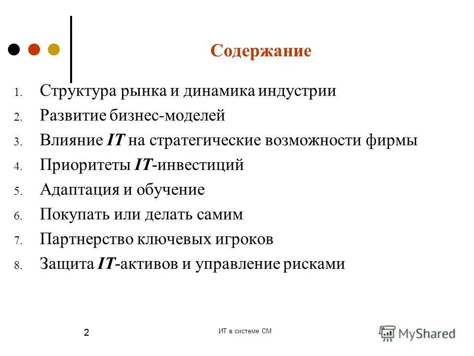 Структура современного рынка труда рф. Структура рынка. Структура рынка спортмастер. Содержание и структура рынка. Рыночная структура схема.