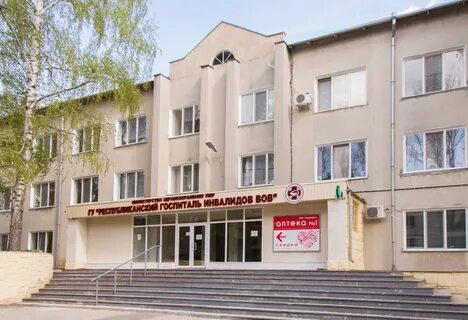 Старобельск номера госпиталей