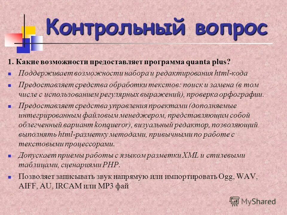 Возможности программ-переводчиков. Предоставить приложение. Предоставить приложение. Предоставить приложение. Root доступ.