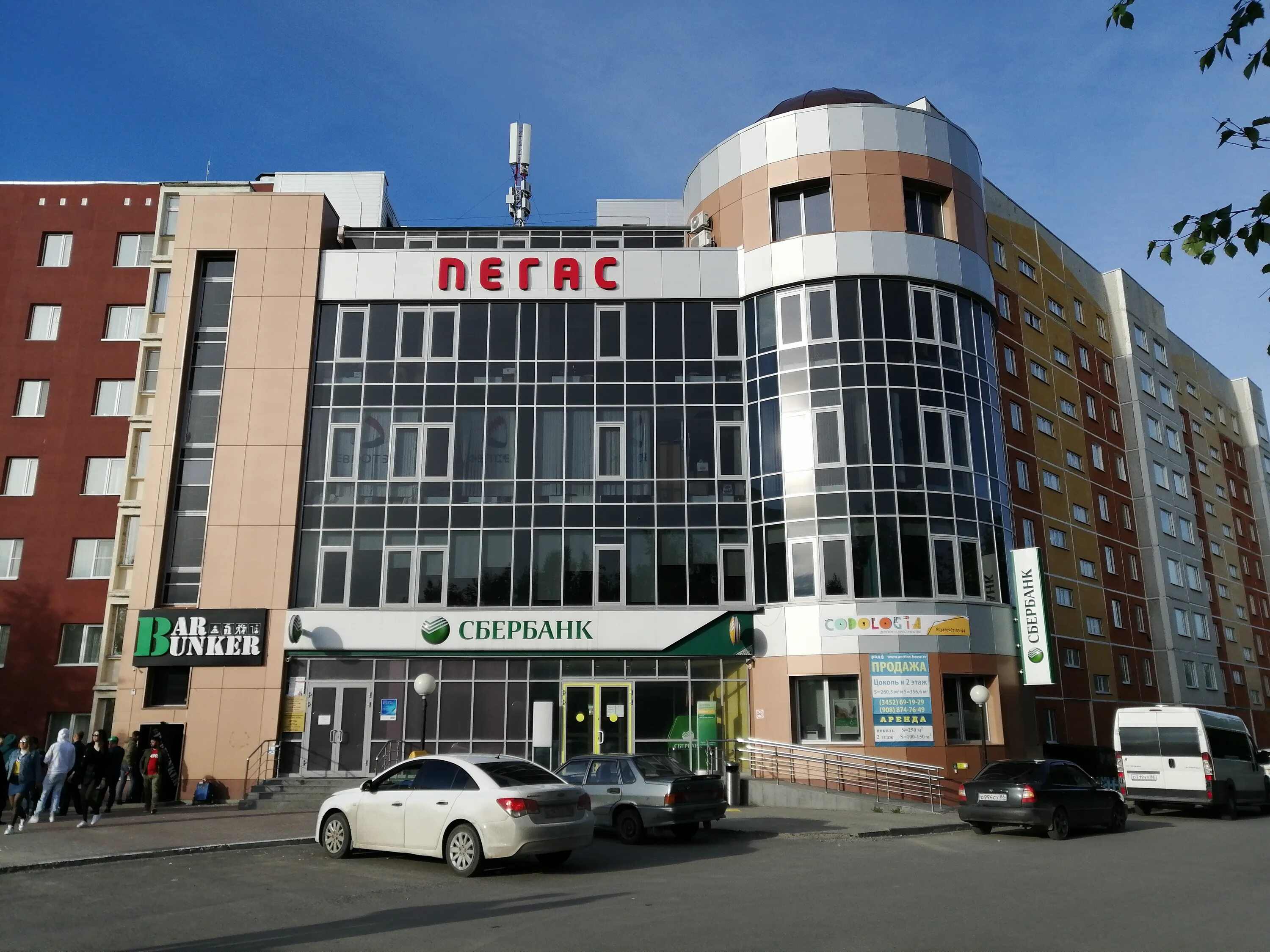 Сбербанк нягань 4 мкр график Сбербанк нягань 4 мкр график