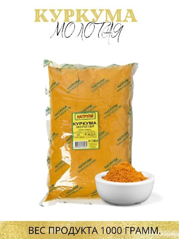 Молотая куркума kohinoor, индия, 50 г, специи. Корень куркумы. Куркума молотая 100г. Куркума молотая пачка. Trs куркума молотая trs, 100 г.